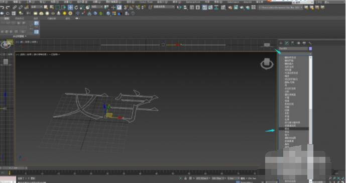 3dmax怎么制作立体文字？3dmax制作立体文字操作步骤截图