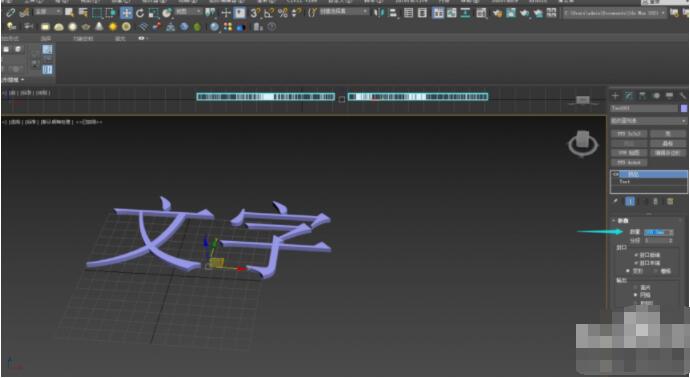 3dmax怎么制作立体文字？3dmax制作立体文字操作步骤截图