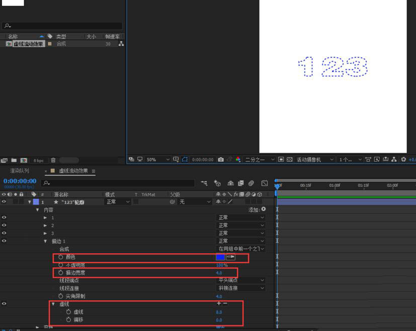 AE虚线流动特效的动态字体如何制作？AE虚线流动特效的动态字体制作方法截图