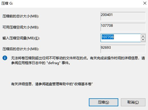 Win11电脑磁盘怎么分区？Win11电脑磁盘分区的方法截图