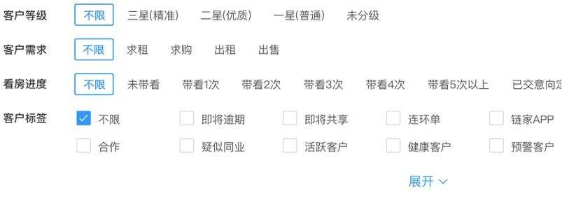 贝壳A+系统如何使用?贝壳A+系统使用教程截图