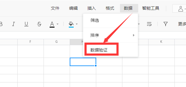 腾讯文档下拉菜单选项如何设置？腾讯文档下拉菜单选项设置教程截图