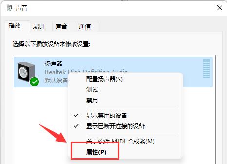 win11麦克风有杂音怎么办？win11麦克风有杂音解决办法截图