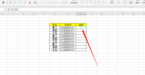 Excel表格中如何自动填充手机号尾数?Excel表格自动填充手机号尾数的教程介绍截图