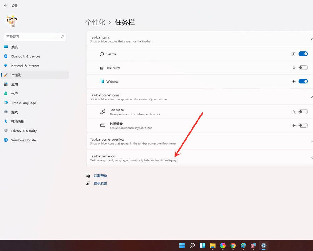 怎么隐藏win11底部任务栏? windows11任务栏隐藏技巧截图