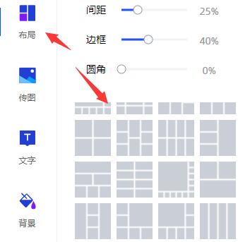 稿定设计图片怎么合成？稿定设计图片合成方法截图