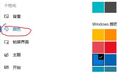 Windows11毛玻璃怎么开启？win11毛玻璃开启教程截图