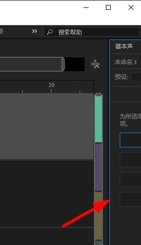 Audition如何制作对话效果的音频？Audition制作对话效果的音频方法步骤截图