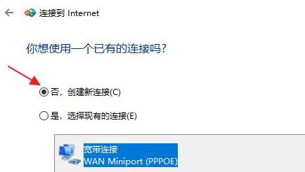 Win11怎么连接宽带？Win11连接宽带的具体方法截图