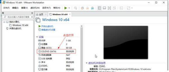 Win11系统怎么在vm上安装?Win11系统怎么在vm上安装方法截图