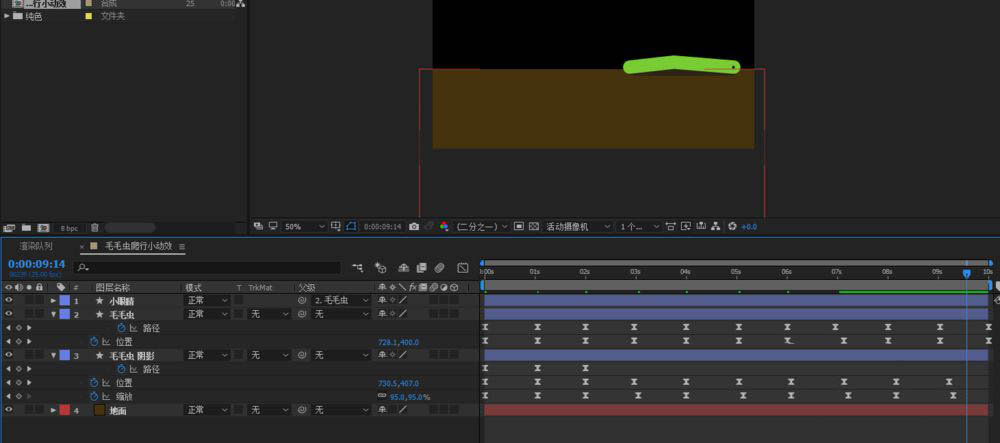 AE毛毛虫爬行动画怎么制作？AE毛毛虫爬行动画制作方法截图