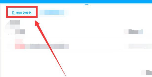 百度网盘工作空间怎么创建文件夹? 百度网盘工作空间创建文件夹方法技巧截图