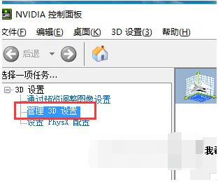 联想小新air15怎么设置独显运行？联想小新air15设置独显运行步骤一览截图