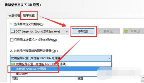 联想小新air15怎么设置独显运行？联想小新air15设置独显运行步骤一览截图