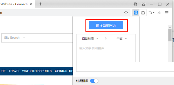联想浏览器怎么翻译网页?联想浏览器翻译网页教程截图
