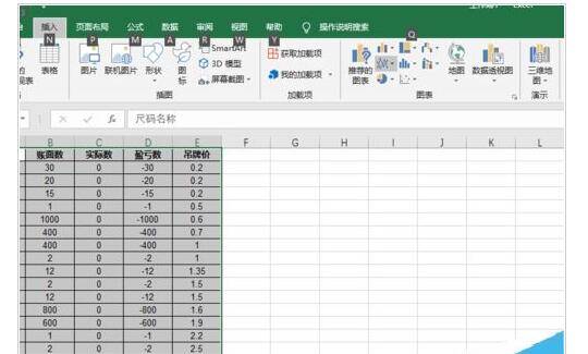 excel2019怎样制作图表之折线图?Excel2019折线图制作教程截图