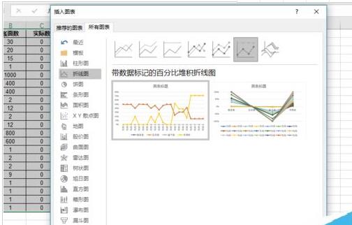 excel2019怎样制作图表之折线图?Excel2019折线图制作教程截图