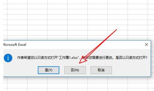 excel2019怎样解除只读?excel2019解除只读的教程步骤截图