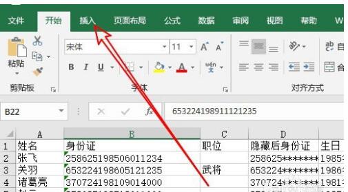 excel2019怎样给表格加页码?excel2019给表格加页码的方法