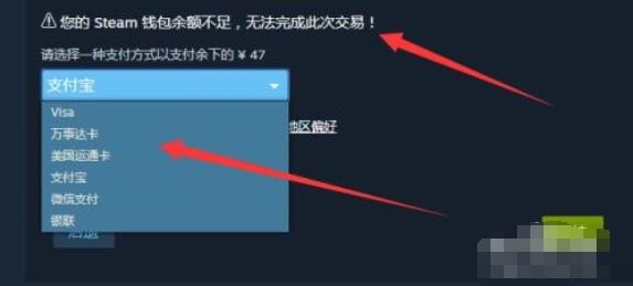 steam支付方式没有steam钱包怎么办？steam支付方式没有steam钱包解决办法