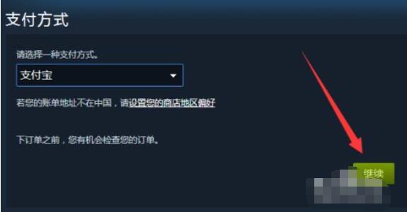 steam支付方式没有steam钱包怎么办？steam支付方式没有steam钱包解决办法截图