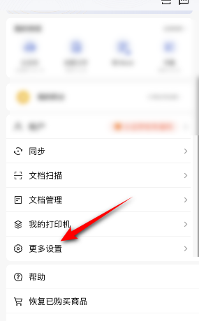 camscanner(扫描全能王)怎么退出登录？camscanner(扫描全能王)退出登录教程