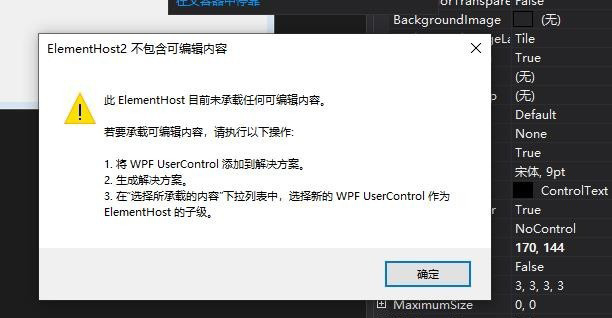 VB6.0中ELementHost控件怎么用？VB6.0使用ELementHost控件教程截图