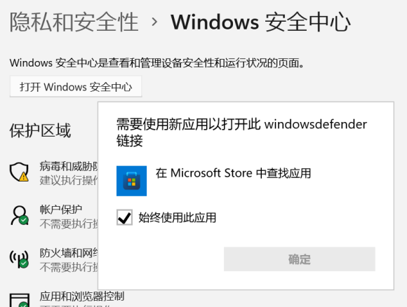 Windows11打不开安全中心怎么解决？Win11安全中心打不开解决办法