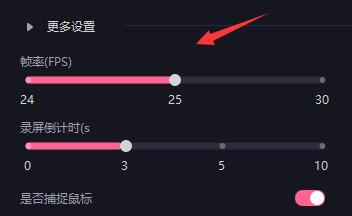 必剪电脑版怎么录屏？必剪电脑版录屏操作方法截图