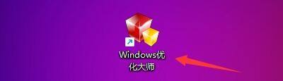 Windows优化大师怎么设置优化声音和音频配置？Windows优化大师设置优化声音和音频配置教程