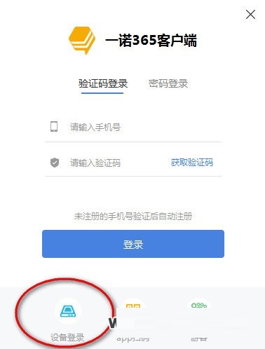 一诺365财务软件和金税盘怎么安装和使用?一诺365财务软件和金税盘安装和使用