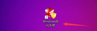 Windows优化大师怎么将文件移送到回收站？Windows优化大师将文件移送到回收站教程