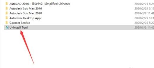 3dmax卸载后怎么彻底清理注册表?3dmax卸载后彻底清理注册表方法