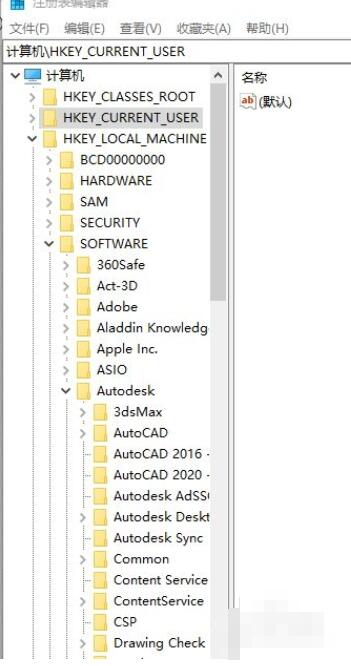 3dmax卸载后怎么彻底清理注册表?3dmax卸载后彻底清理注册表方法截图