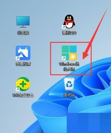 Windows优化大师怎么提醒创建的启动项?Windows优化大师提醒创建的启动项教程