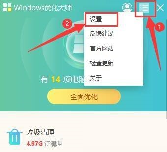 Windows优化大师怎么提醒创建的启动项?Windows优化大师提醒创建的启动项教程截图