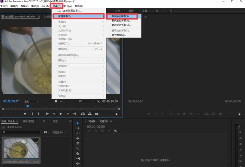 premiere pro cc如何加入字幕?premiere pro cc加入字幕的方法截图