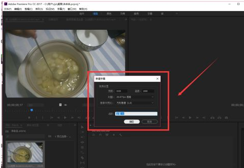 premiere pro cc如何加入字幕?premiere pro cc加入字幕的方法截图