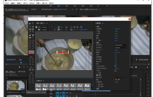 premiere pro cc如何加入字幕?premiere pro cc加入字幕的方法截图