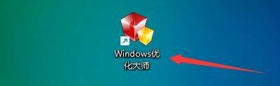 Windows优化大师怎么启用多网卡负载平衡调节？Windows优化大师启用多网卡负载平衡调节方法