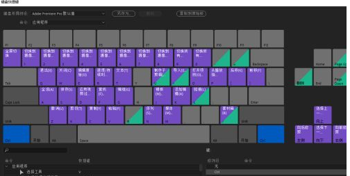 premiere pro cc如何修改快捷键?premiere pro cc修改快捷键的方法步骤截图