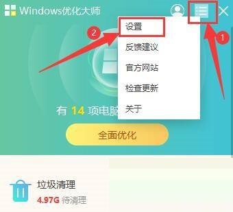 Windows优化大师怎么开机后提醒本次开机时间？Windows优化大师开机后提醒本次开机时间教程截图