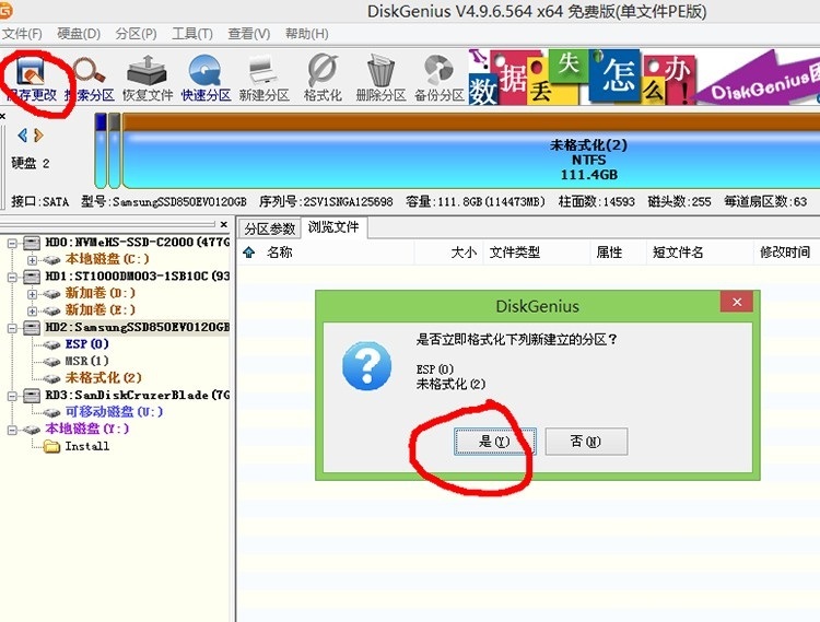 PE如何安装Windows11？PE安装Windows11详细方法流程截图