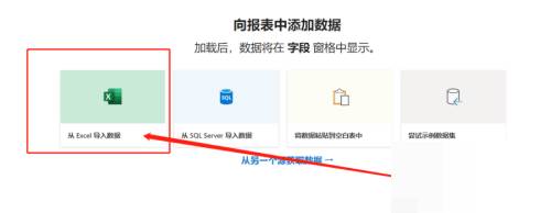 power bi怎么制作折线图?power bi制作折线图教程