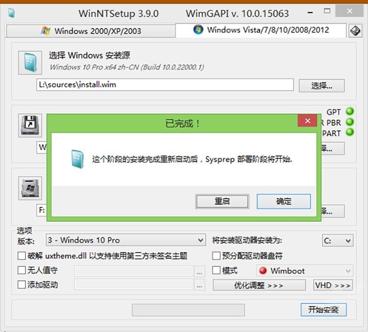 PE如何安装Windows11？PE安装Windows11详细方法流程截图