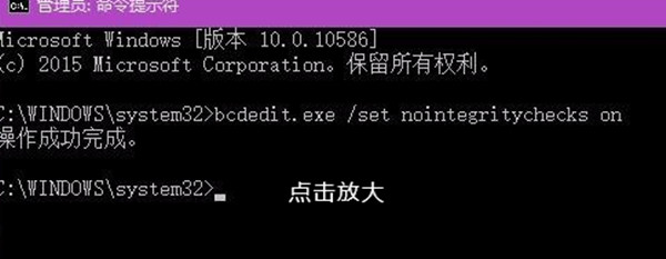 win10系统怎样关掉电脑的数字签名?win10系统关闭电脑的数字签名的方法截图