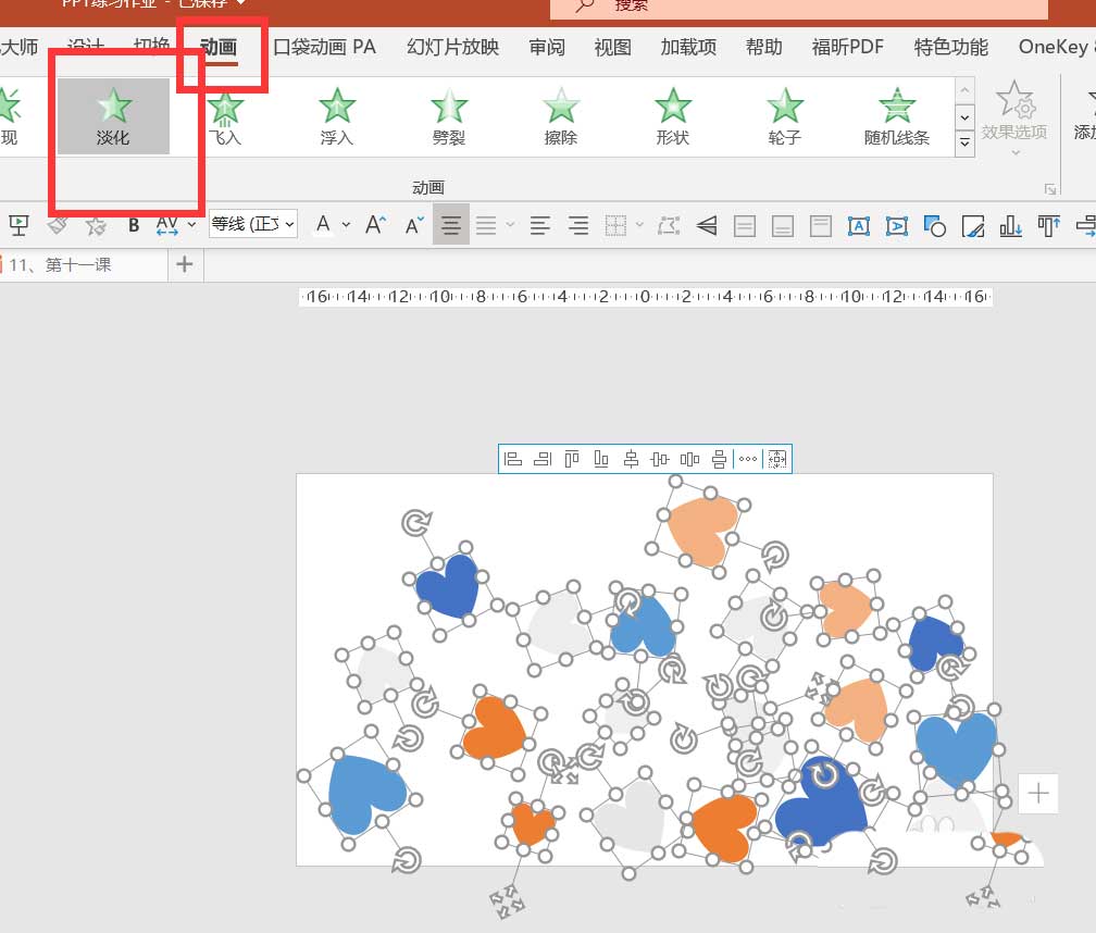 PPT怎么制作爱心发射的动画效果? ppt制作爱心动画的方法介绍截图
