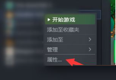 EA游戏平台怎么验证游戏完整？EA游戏平台验证游戏完整教程截图