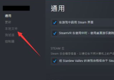 EA游戏平台怎么验证游戏完整？EA游戏平台验证游戏完整教程截图