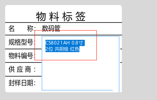 Dlabel怎么快速建立物料标签？Dlabel快速建立物料标签教程截图